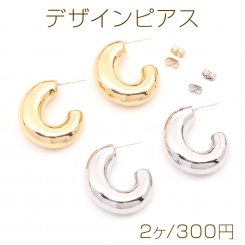 デザインピアス フープ 28.5×33mm（2ヶ）