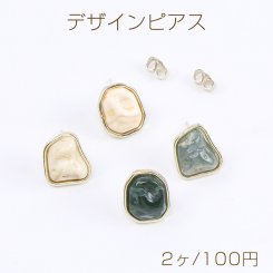 高品質デザインピアス 樹脂付きピアス 不規則型 12×14mm ゴールド（2ヶ）