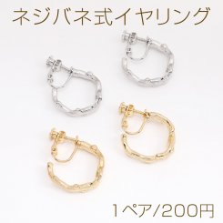 ネジバネ式イヤリング Cフープ 5×22mm（1ペア）