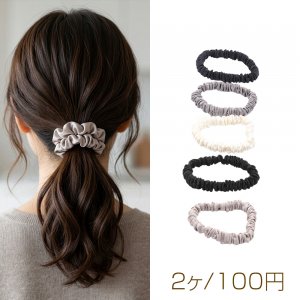 シュシュ 細め シルク風 光沢感 シンプル 使いやすい 髪飾り 髪留め ヘアゴム ヘアアクセサリー 約7cm（2ヶ）