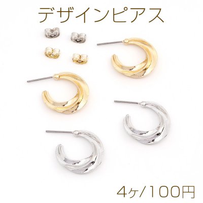 デザインピアス ツイストフープ 4×18mm（4ヶ）