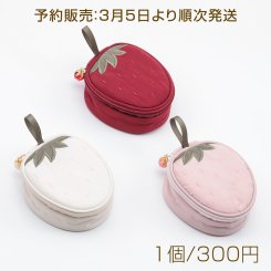 【予約販売：3月5日より順次発送 】アクセサリーポーチ 苺型 中に仕切り収納 ジュエリーポーチ ジュエリーケース コンパクト 携帯便利 アクセ収納ケース 1個