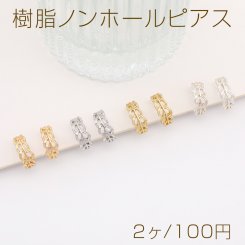 樹脂ノンホールピアス 透かしリーフフープ 5.5×13mm（2ヶ）