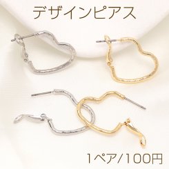 デザインピアス フープピアス ハート型 20.5×30mm（1ペア）