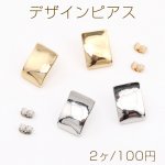 デザインピアス 長方形型 13×18mm（2ヶ）