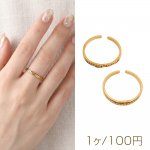 ステンレスリング 不規則 ユニーク ウェーブ ゴールドカラー 指輪 デザインリング オープンリング 内径約18mm（1ヶ）