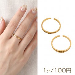 ステンレスリング 不規則 ユニーク ウェーブ ゴールドカラー 指輪 デザインリング オープンリング 内径約18mm（1ヶ）