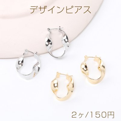 高品質デザインピアス フープピアス ツイストオーバルピアス 20×26mm（2ヶ）