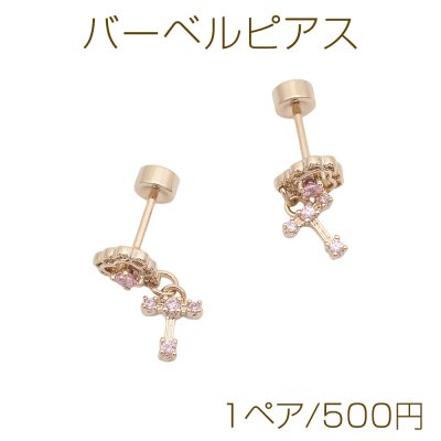 バーベルピアス ハート＆クロス 十字架 ステンレス製 メッキ加工 デザインピアス 約6×7mm（ 1ペア）