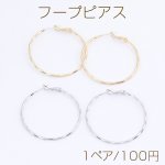 デザインフープピアス 1.7×40mm（1ペア）