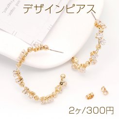 デザインピアス Cフープ ジルコニア付き 40mm ゴールド（2ヶ）