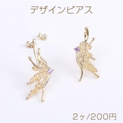 高品質デザインピアス 蝶 ジルコニア付き 14×34mm＆16×39mm ゴールド（2ヶ）