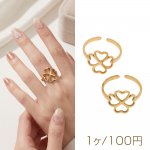 ステンレスリング 四つ葉のクローバー 透かし ゴールドカラー 指輪 デザインリング オープンリング 内径約17mm（1ヶ）