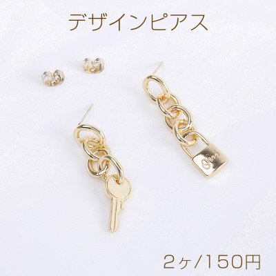 高品質デザインピアス チェーン キー＆ロック付き 43mm ゴールド（2ヶ）