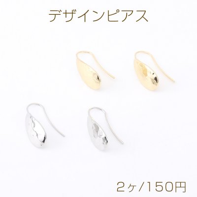 高品質デザインピアス フックピアス 雫型ピアス 10×24mm（2ヶ）