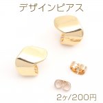 デザインピアス 11×12mm ゴールド（2ヶ）