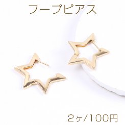 高品質フープピアス 星形 30mm ゴールド（2ヶ）