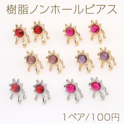 樹脂ノンホールピアス 不規則型 アクリル ストーン付き 14×23mm（1ペア）