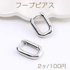 フープピアス オーバル 12×16mm ロジウム（2ヶ）