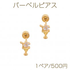 バーベルピアス フラワー 三角ストーン付き ステンレス製 メッキ加工 デザインピアス 約6×9mm（ 1ペア）