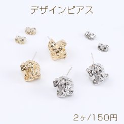 高品質デザインピアス 石ころピアス 8×10mm（2ヶ）