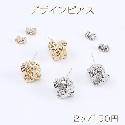 高品質デザインピアス 石ころピアス 8×10mm（2ヶ）