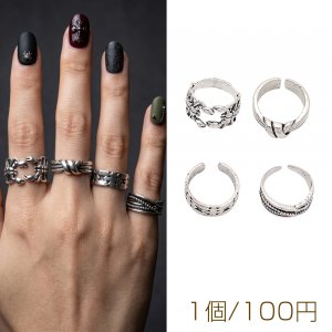 デザインリング 変形 不規則デザイン ヴィンテージ風 アンティークシルバー メタルリング オープンリング 全4種（1個）