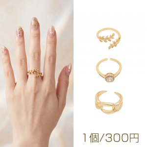 デザインリング 個性的 シンプル ゴールド 指輪 メタルリング オープンリング 全3種（1個）