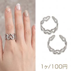 ステンレスリング 透かし ハート ロジウムカラー 指輪 デザインリング オープンリング 内径約18mm（1ヶ）