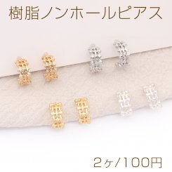 樹脂ノンホールピアス 編み込み風フープ 6×13mm（2ヶ）