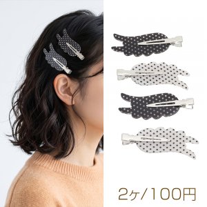 ヘアクリップ モノトーン ドット柄 髪飾り ヘアアクセサリー 約26×73mm（2ヶ）