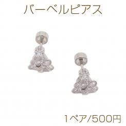 バーベルピアス クリスマスツリー ストーン付き ステンレス製 メッキ加工 デザインピアス 約8×10mm（ 1ペア）