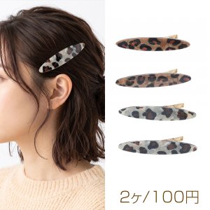 ヘアクリップ ロングオーバル レオパード柄 ヒョウ柄 髪飾り ヘアアクセサリー 約13×65mm（2ヶ）