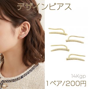 デザインピアス ストーン付き ラインストーン一連 銅製 ゴールド 全2種（1ペア）