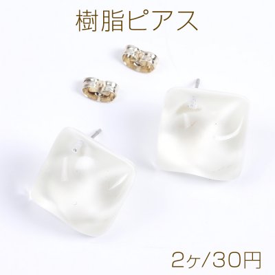 樹脂ピアス ひし形カット 20×20mm ホワイト（2ヶ）