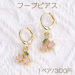 高品質フープピアス さくらんぼ 11×28mm ゴールド（1ペア）