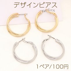 デザインピアス フープピアス 28mm（1ペア）