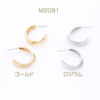 デザインピアス Cフープ 4×20mm（2ヶ）