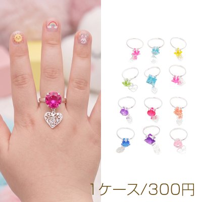 キッズ用リング ランダム チャーム付き 子ども用 おもちゃの指輪 オープンリング 外径約17mm内径約15mm（1ケース）