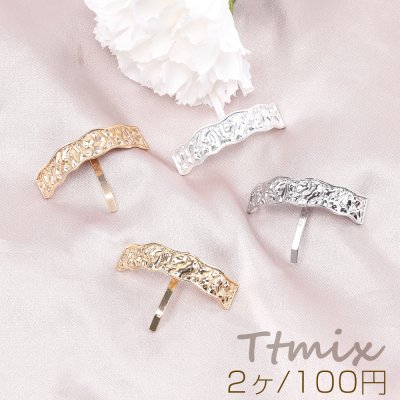 ポニーフック ヘアアクセサリー カーブ 11×42mm（2ヶ）