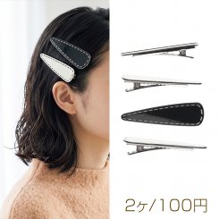 ヘアクリップ ステッチ風 モノクロカラー 髪飾り ヘアアクセサリー 約22×70mm（2ヶ）