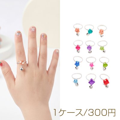 キッズ用リング ランダム 鈴モチーフ 子ども用 おもちゃの指輪 オープンリング 外径約16mm内径約14mm（1ケース）