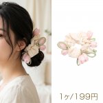 シュシュ チューリップ フラワーモチーフ フラワーレース 髪飾り 髪留め ヘアゴム ヘアアクセサリー（1ヶ）