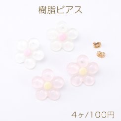 高品質樹脂ピアス フラワー 22×22mm（4ヶ）