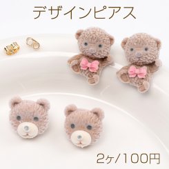 デザインピアス フロッキー付きピアス クマ