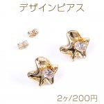 高品質デザインピアス ヒトデ ジルコニア付き 18×18mm ゴールド（2ヶ）