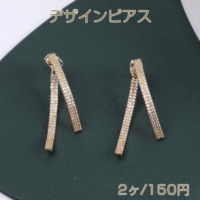 高品質デザインピアス カーブ ジルコニア付き 2×33mm ゴールド（2ヶ）