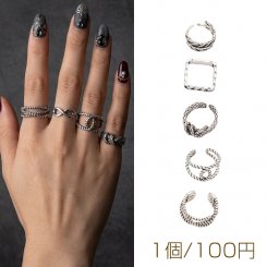 デザインリング ツイスト ヴィンテージ風 アンティークシルバー メタルリング オープンリング 全5種（1個）
