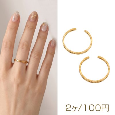 ステンレスリング ウェーブ 透かし シンプル ゴールドカラー 指輪 デザインリング オープンリング 内径約17mm（2ヶ）