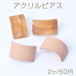 アクリル ピアス カーブ 長方形型 25×42mm（2ヶ）